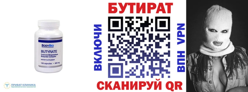 Бутират BDO  Емва 