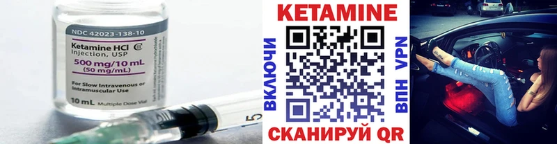 Кетамин ketamine где продают Емва