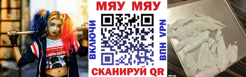 купить цена Емва Мефедрон мяу мяу