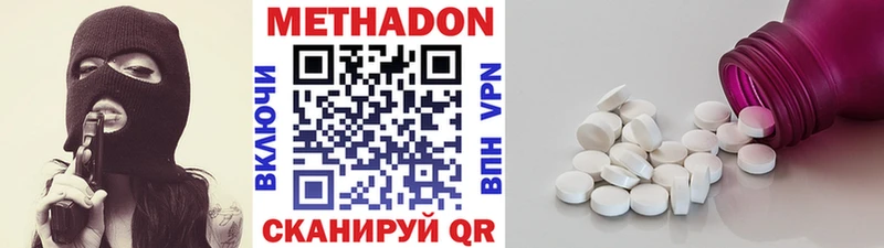 Метадон methadone  Емва 